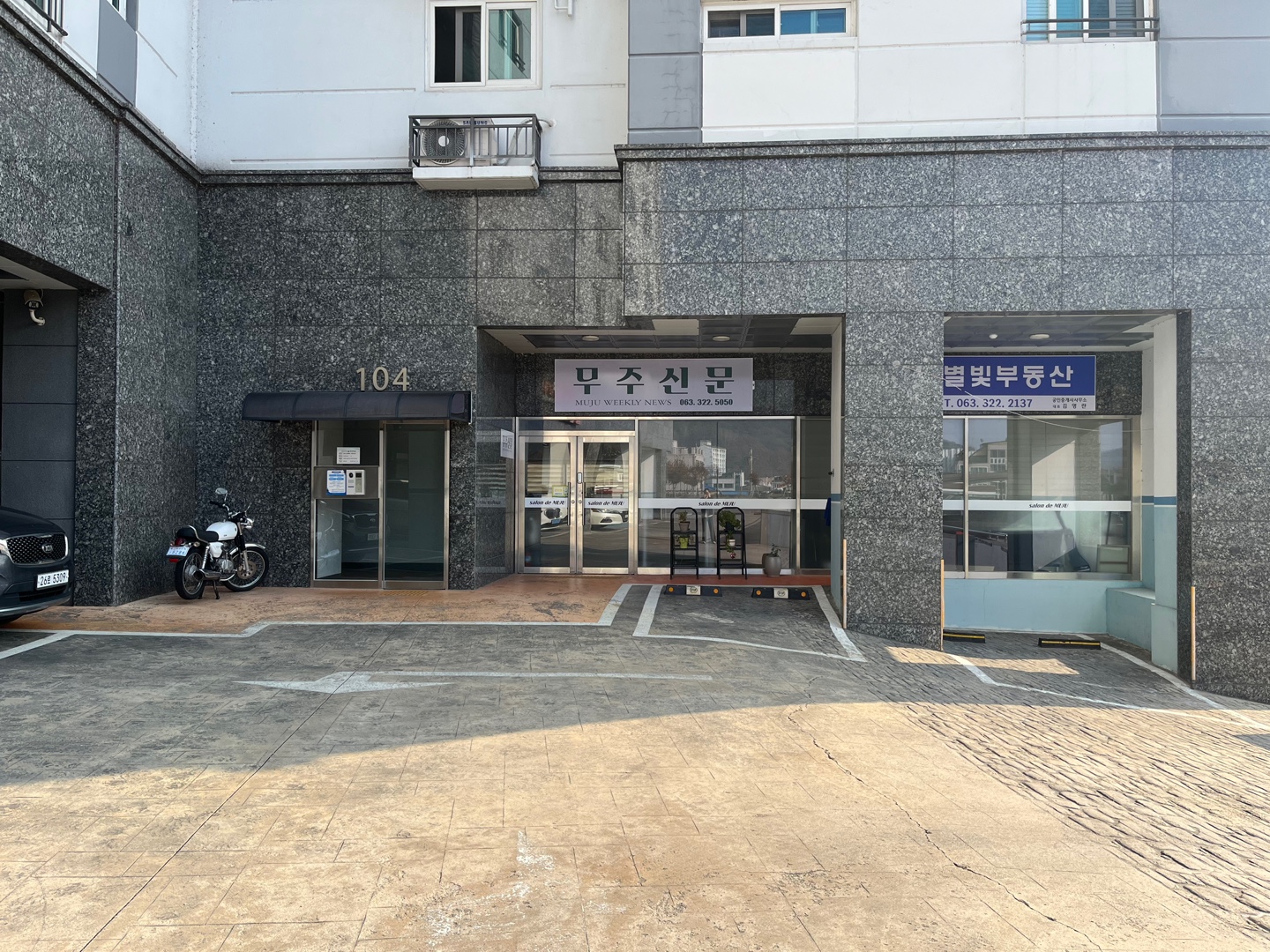 무주미디어협동조합