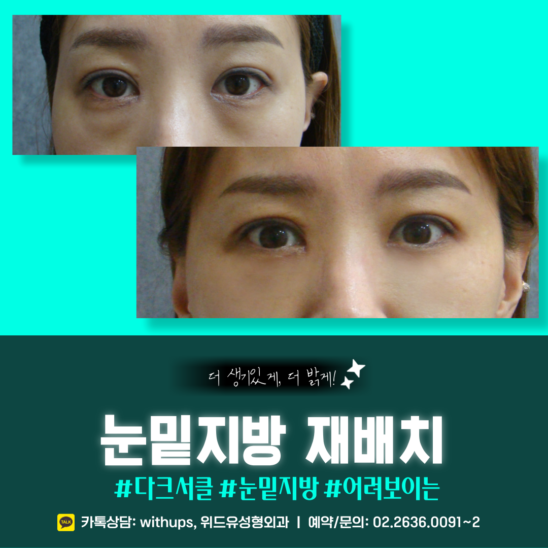 위드유의원