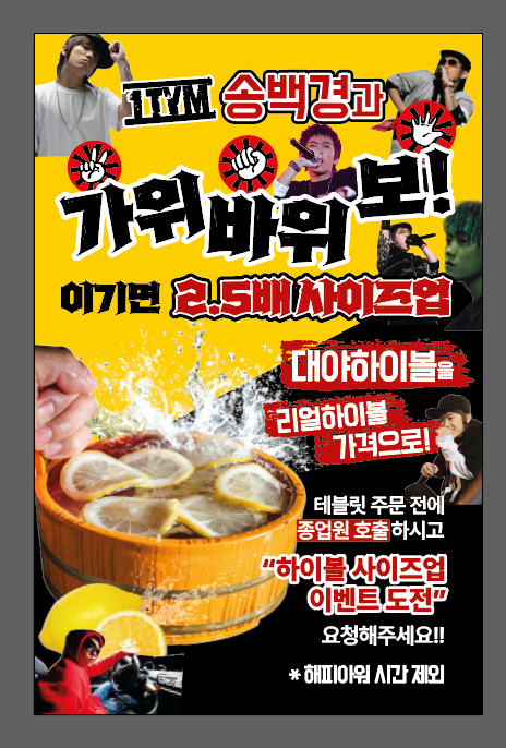 토리키치 송백경점 사진 7