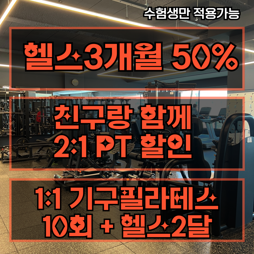 헬린이짐 대표 이미지