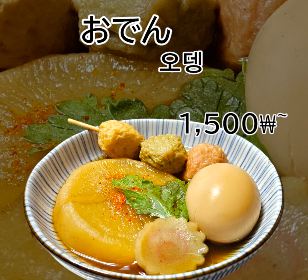타코야오