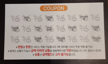 복복막창