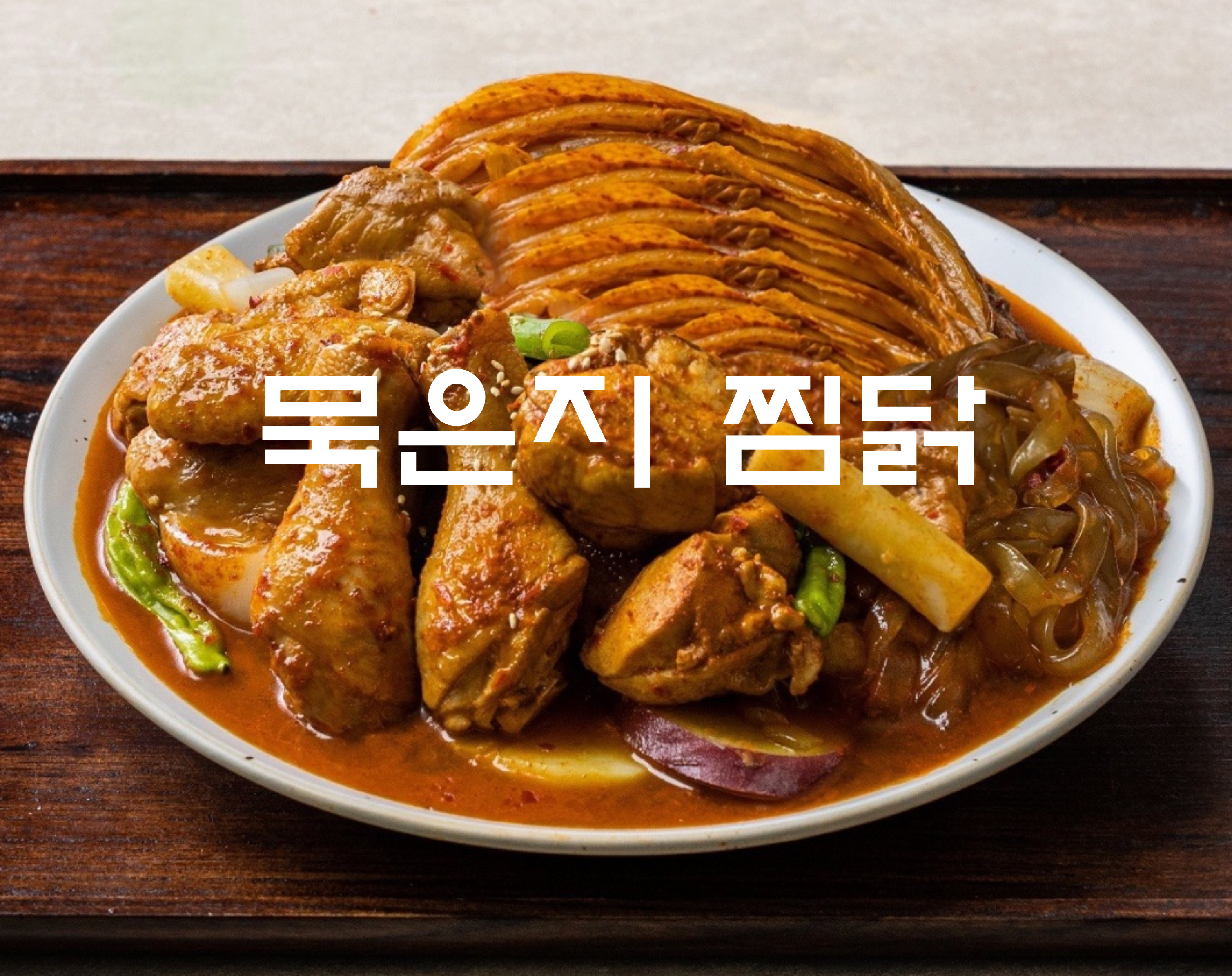 닭집애 성내점
