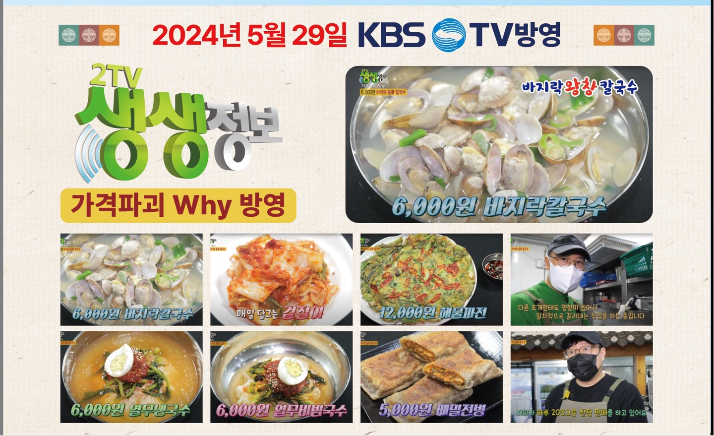 바지락왕창칼국수 시민공원역점