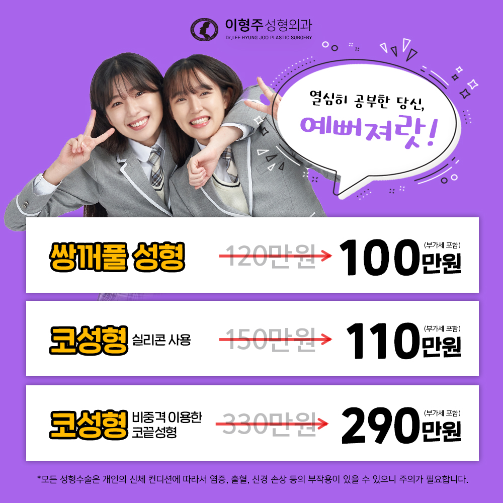 이형주성형외과의원 대표 이미지