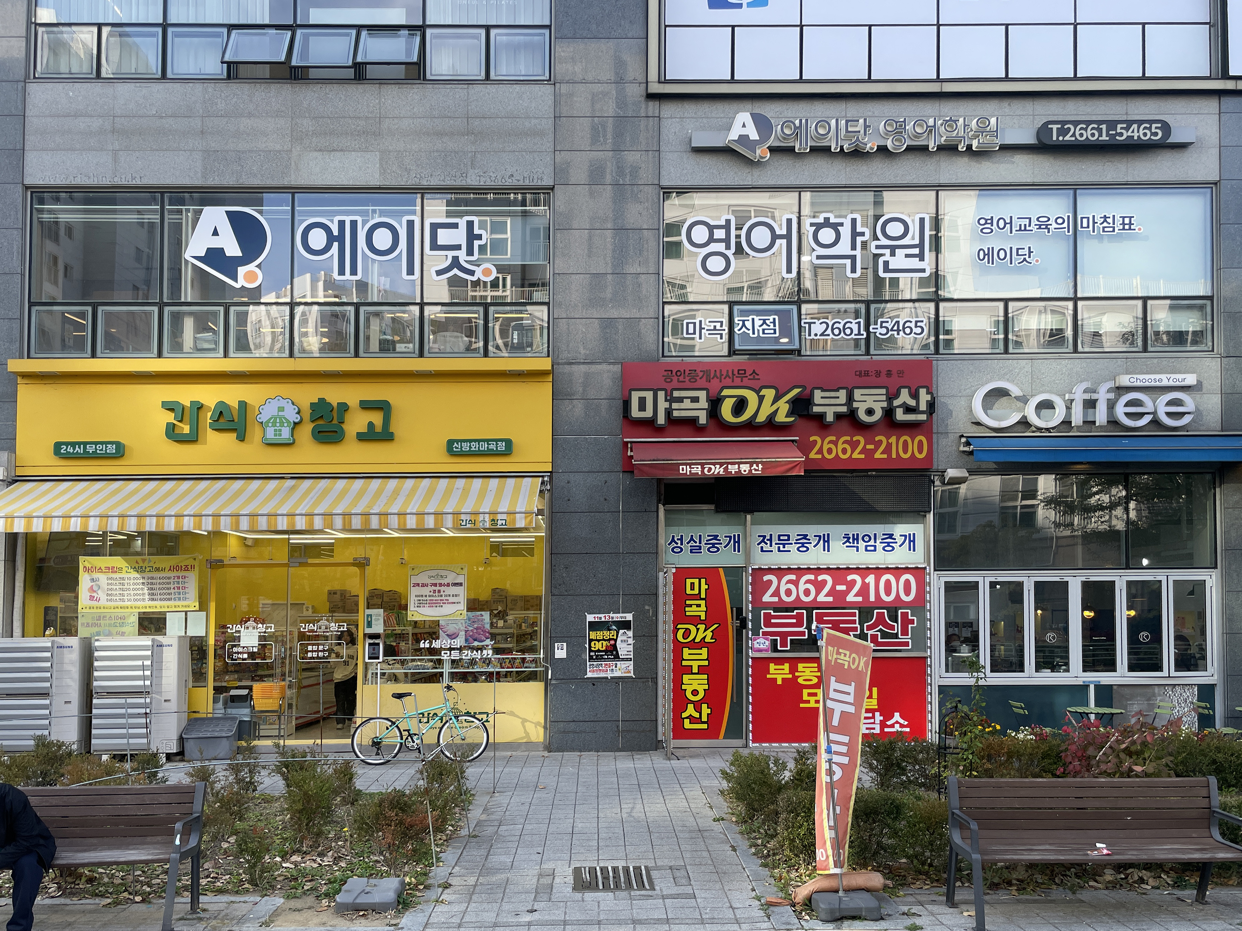 에이닷영어학원 마곡지점 대표 이미지