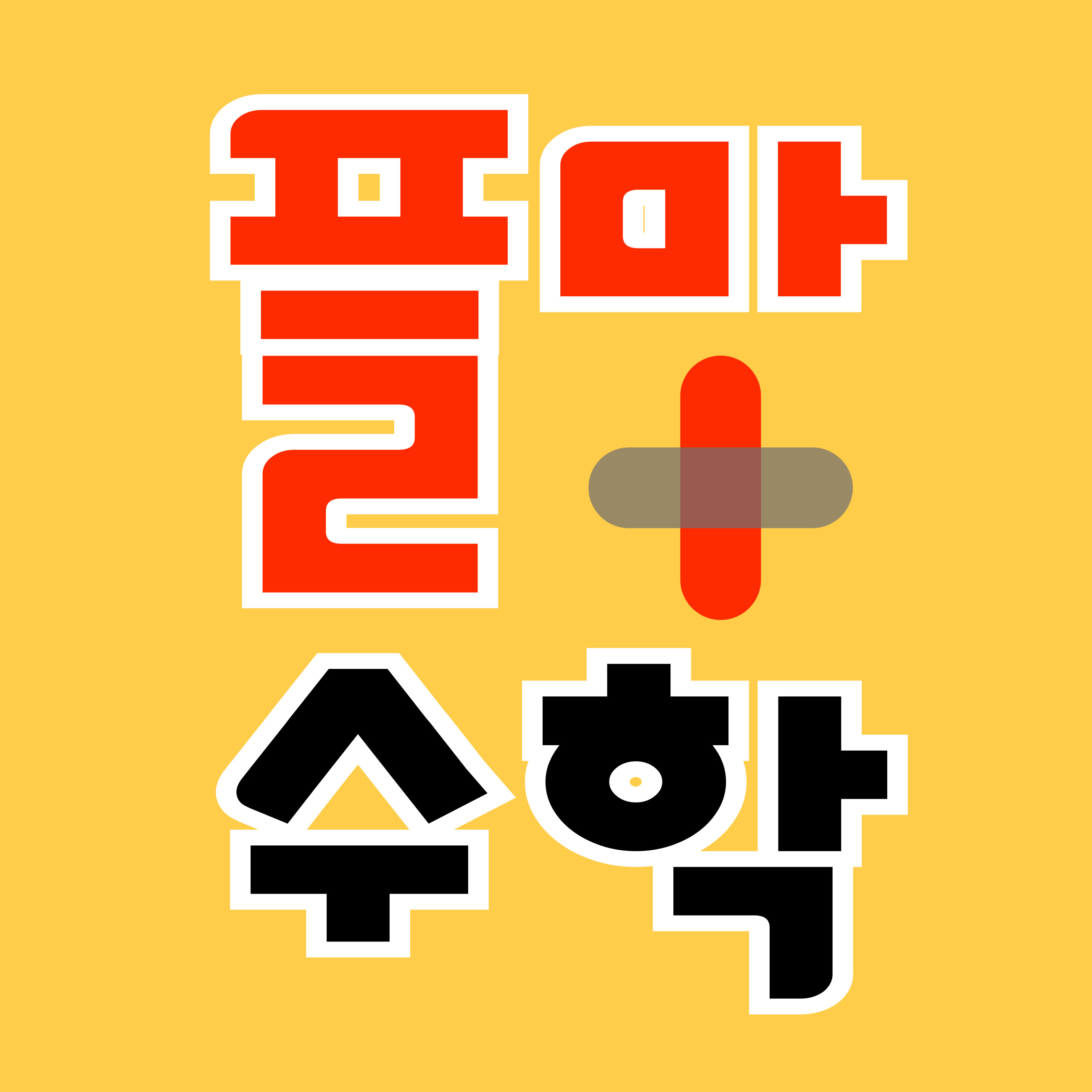 플마수학교습소