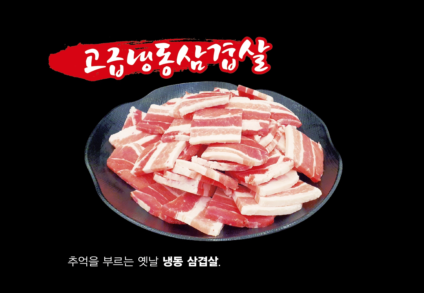 눈꽃대패 물금점