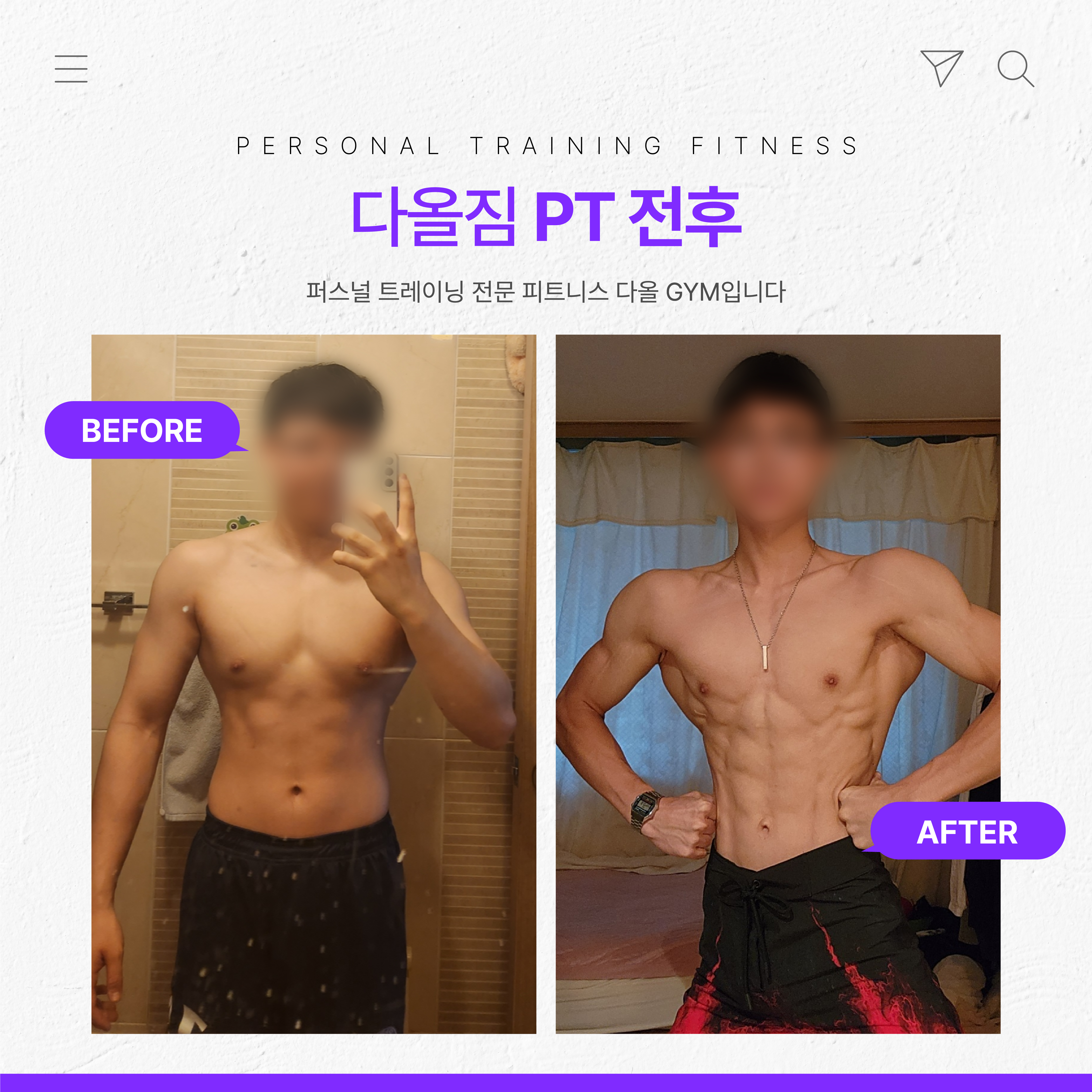 다올GYM 헬스&PT