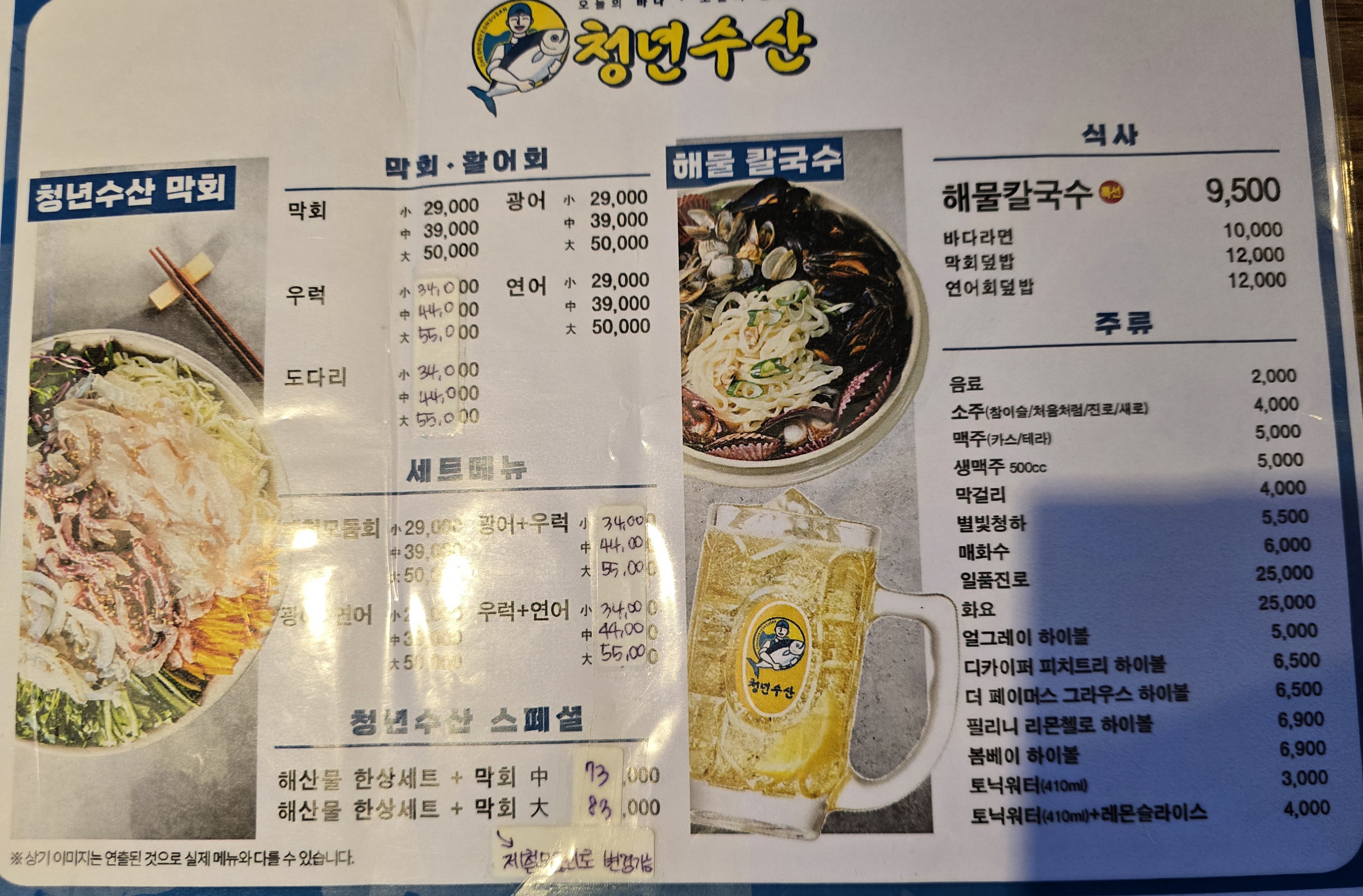 청년수산 단대 죽전점