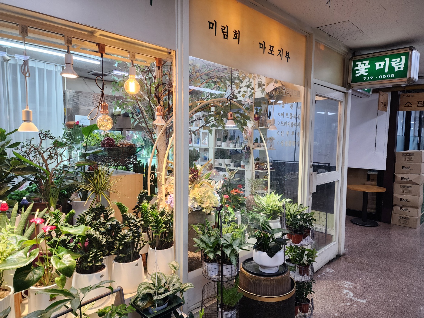미림플라워