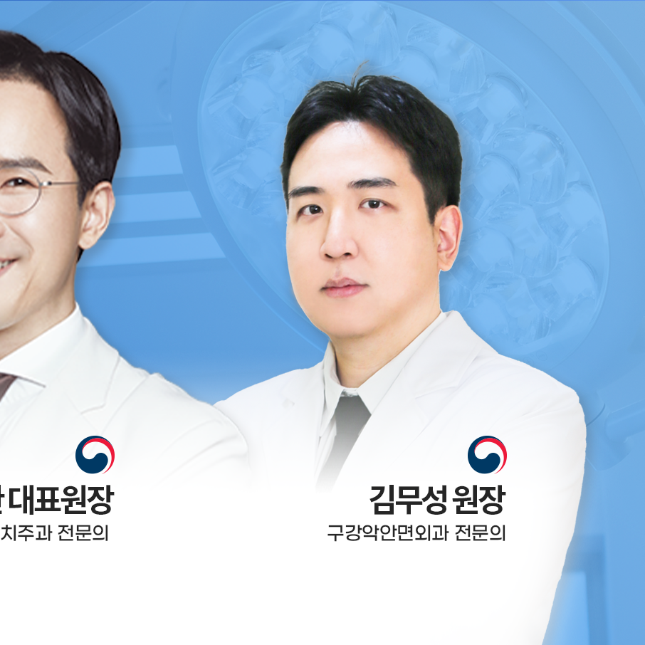 닥터배치과의원