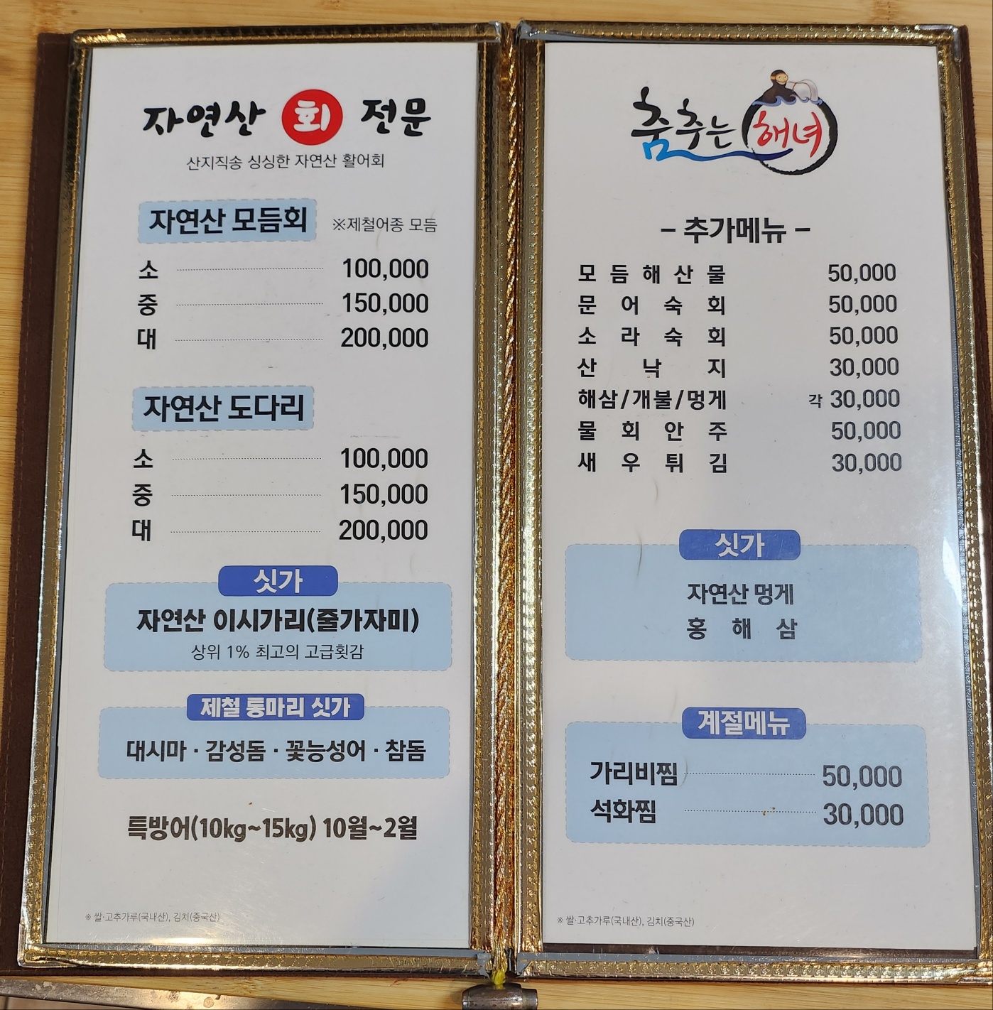 춤추는해녀