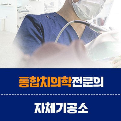 더조은플란트치과의원 울산 대표 이미지