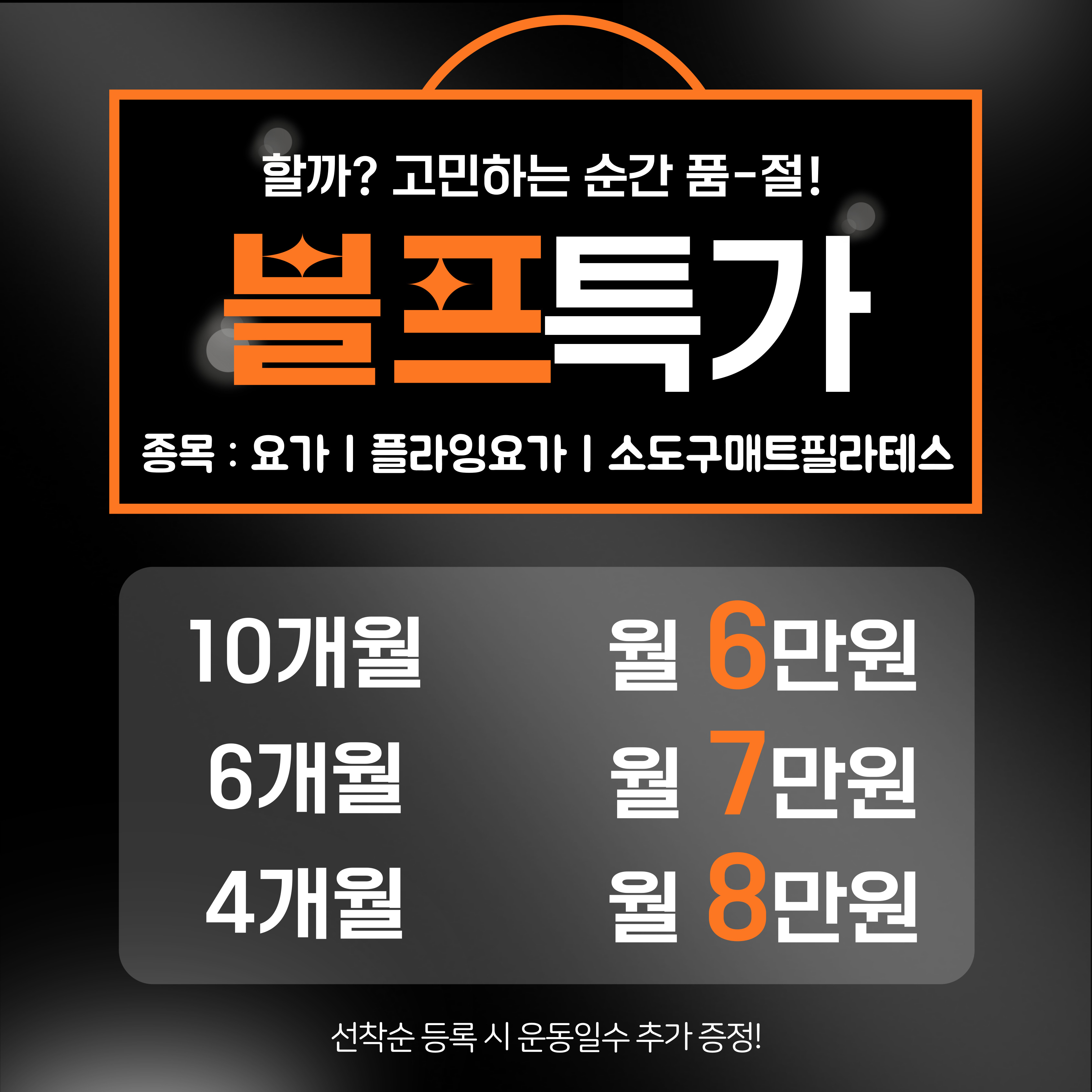 요가포레스트&필라테스 봉선점
