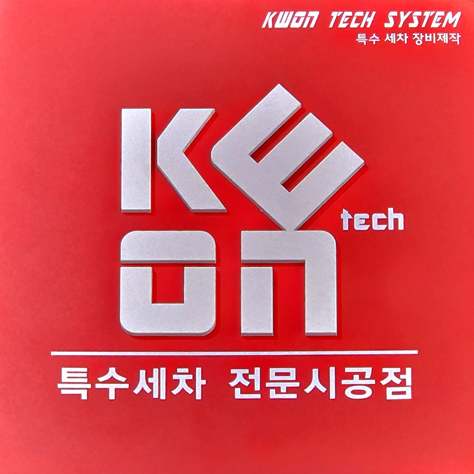 LB세차&멀티샵