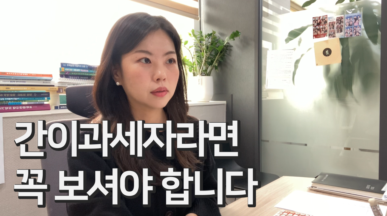 에이블세무회계 김소은 세무사 대표 이미지