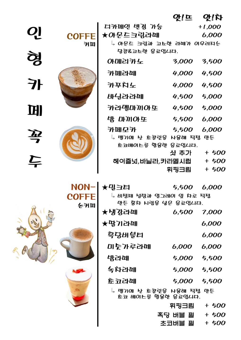 인형카페 꼭두