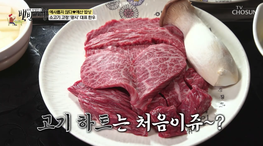광시털보신흥식당