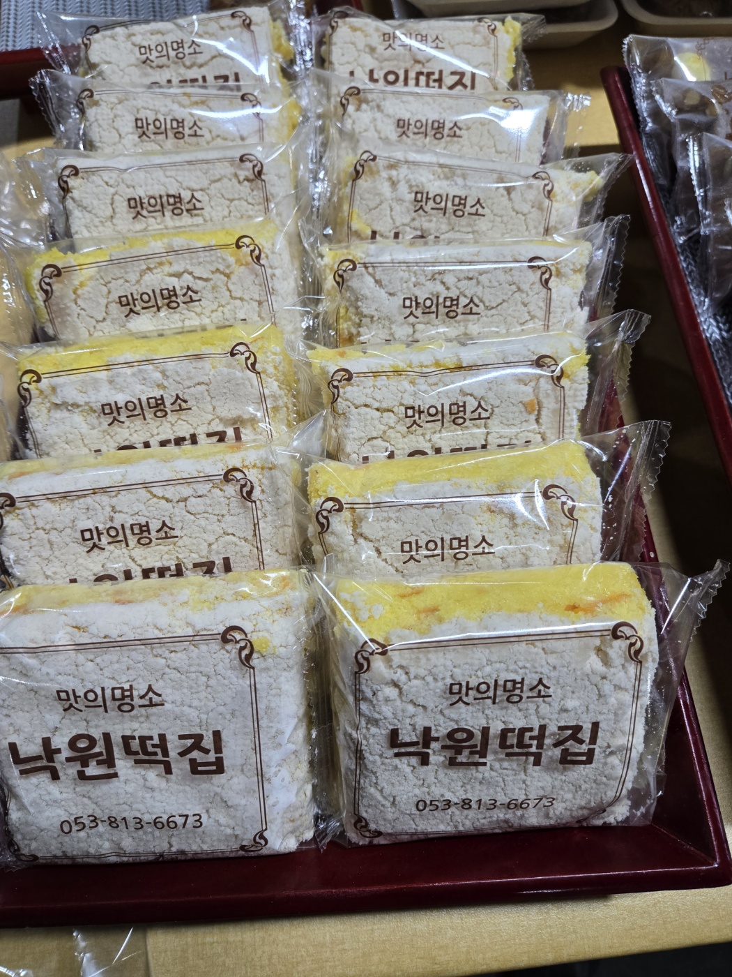 낙원떡집