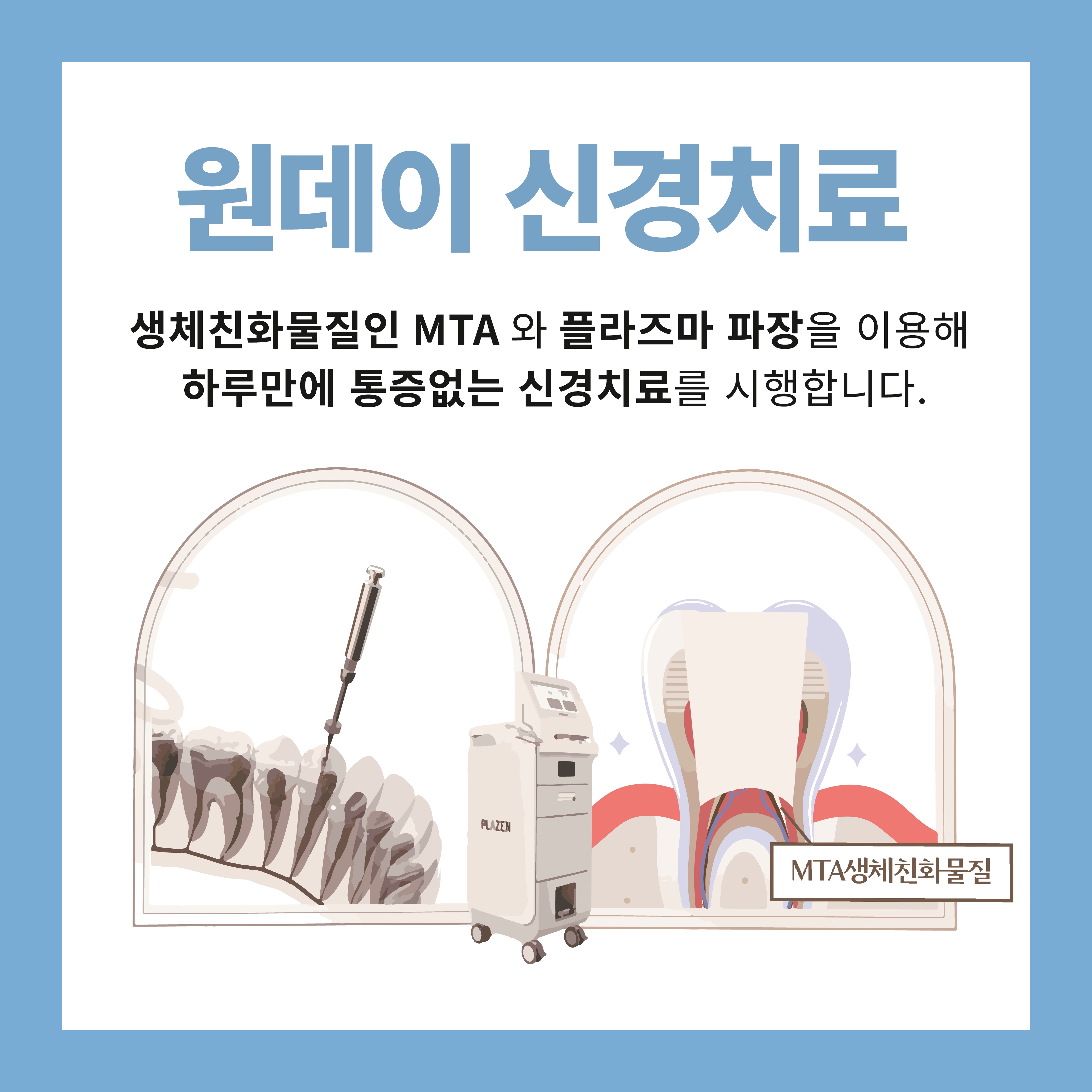 365한결치과의원