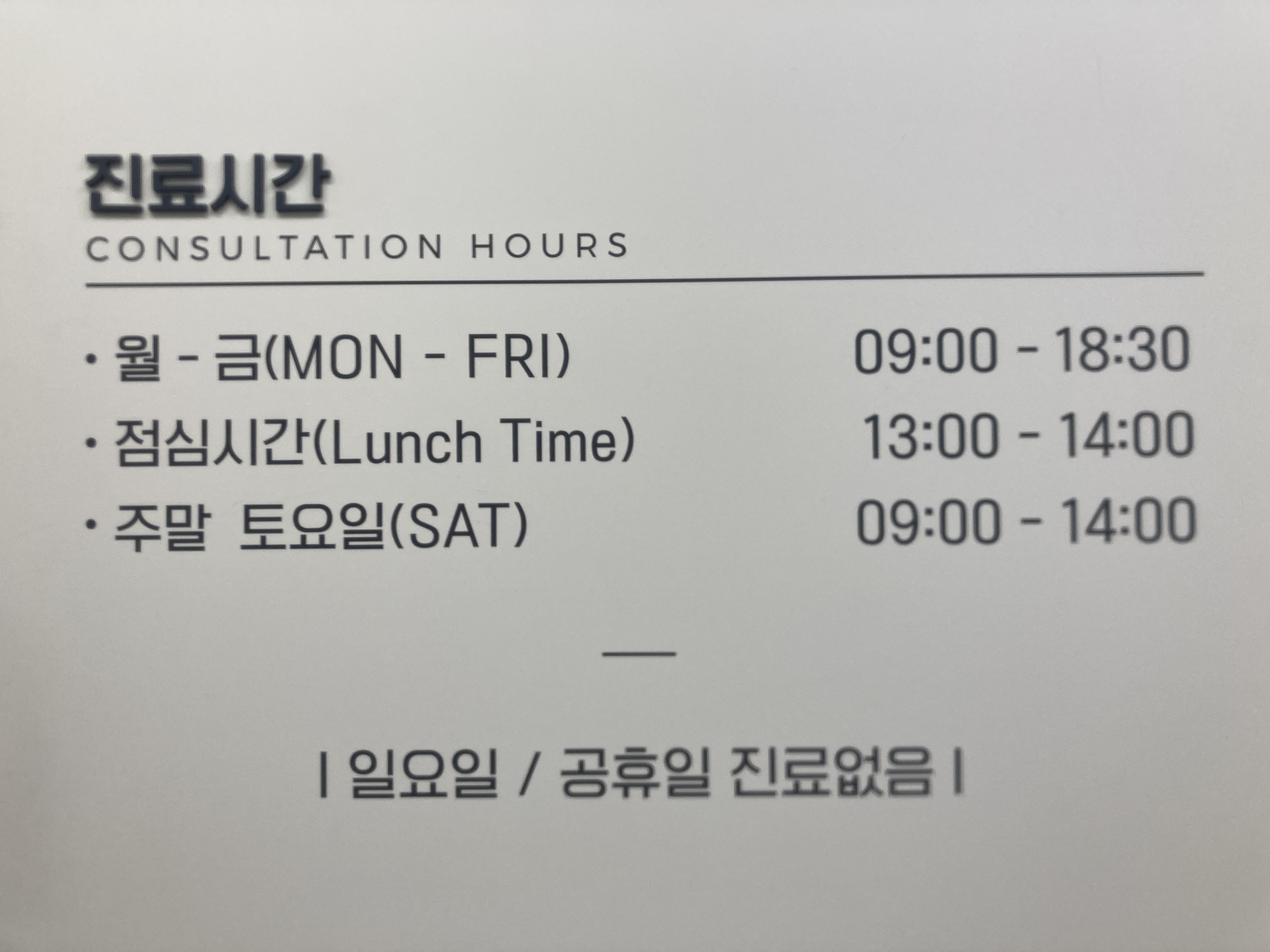 수이비인후과의원 대표 이미지