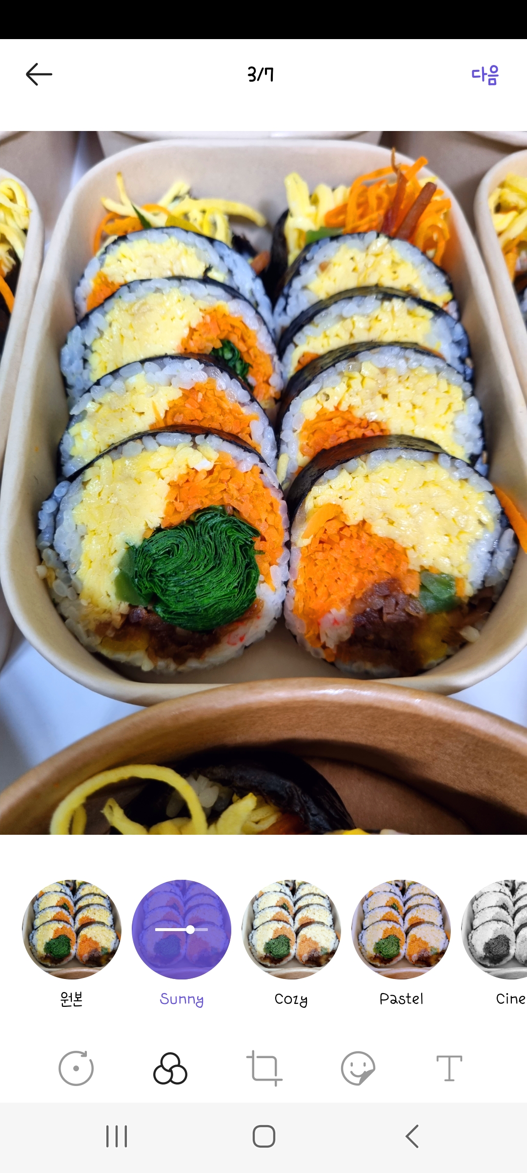 인생김밥