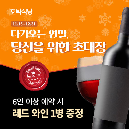 호박식당 약수본점