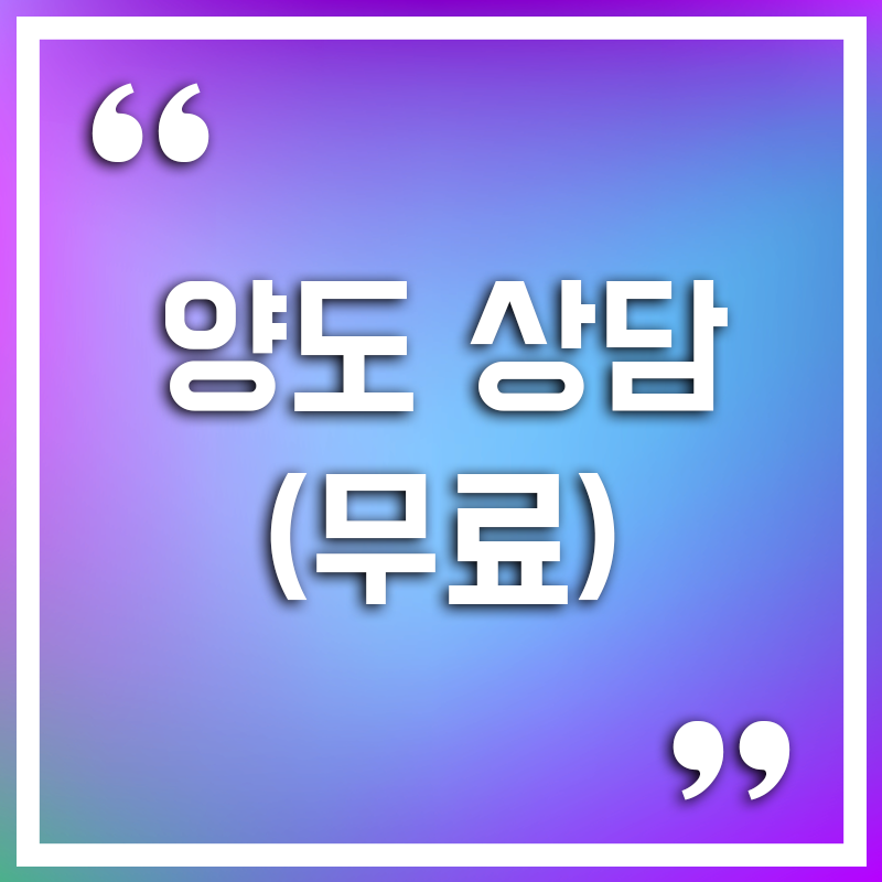 세무법인 민화 강동지사