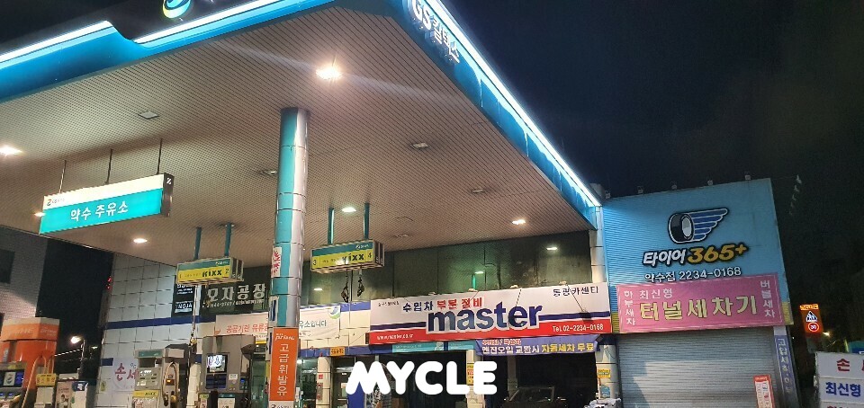 동광자동차공업사