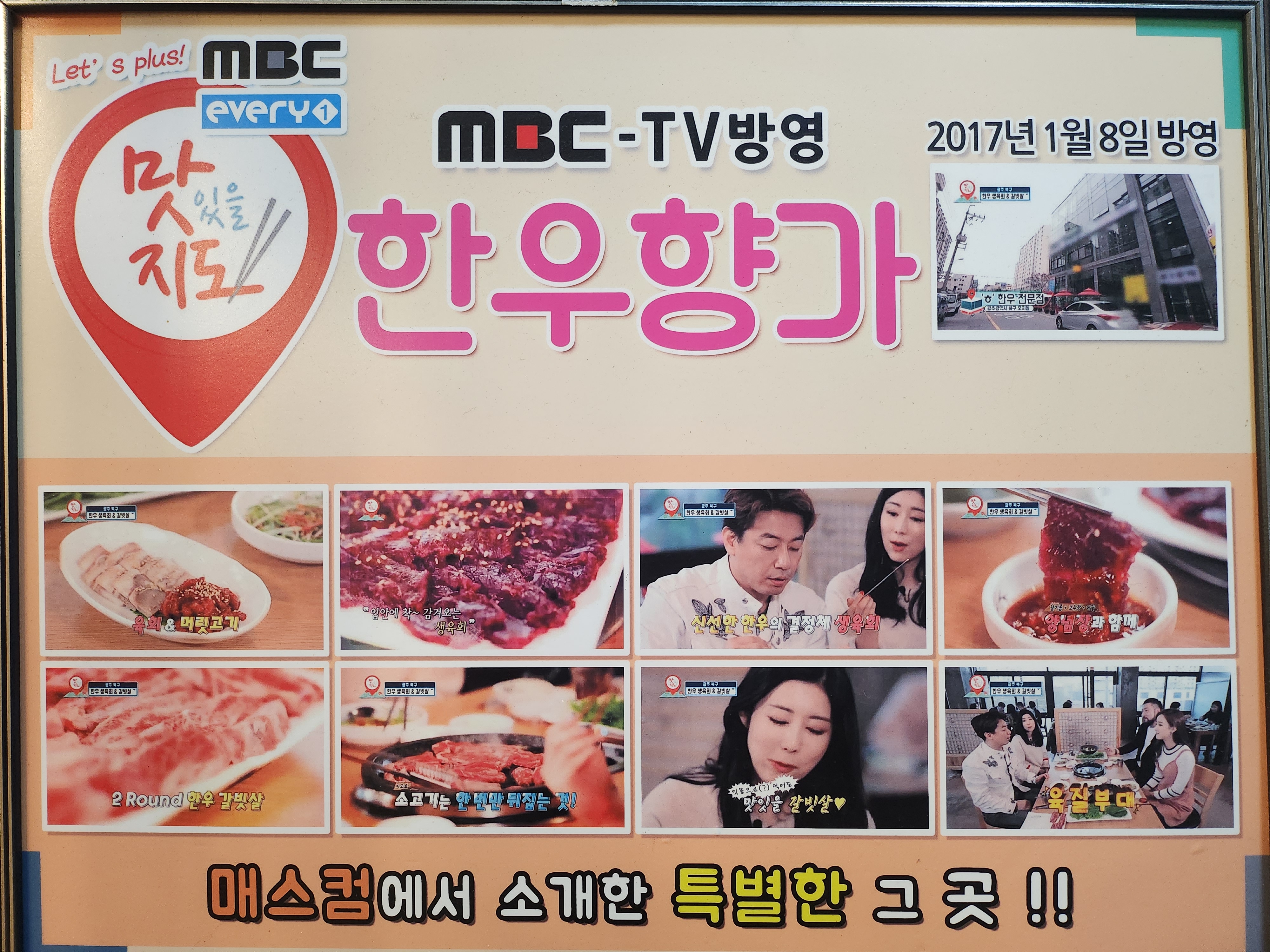 한우향가