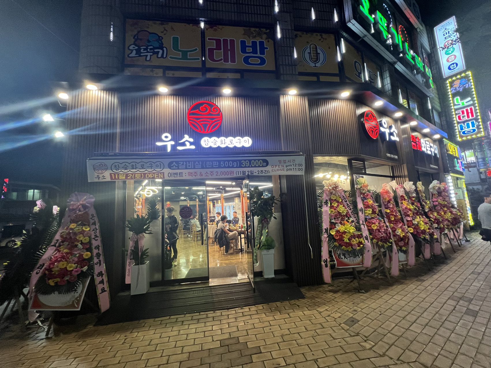 전북 익산시 소갈비 추천 가까운 소갈비맛집 소개합니다 우소참숯화로구이 동산점