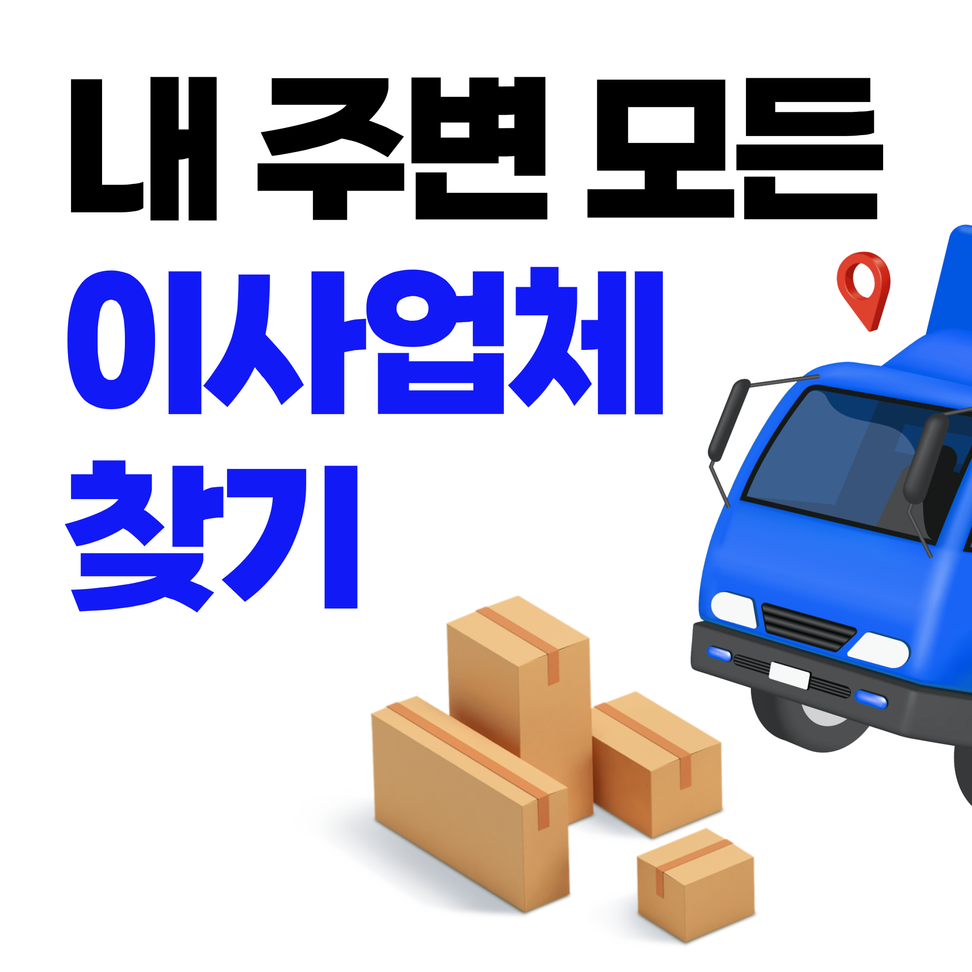 다이사