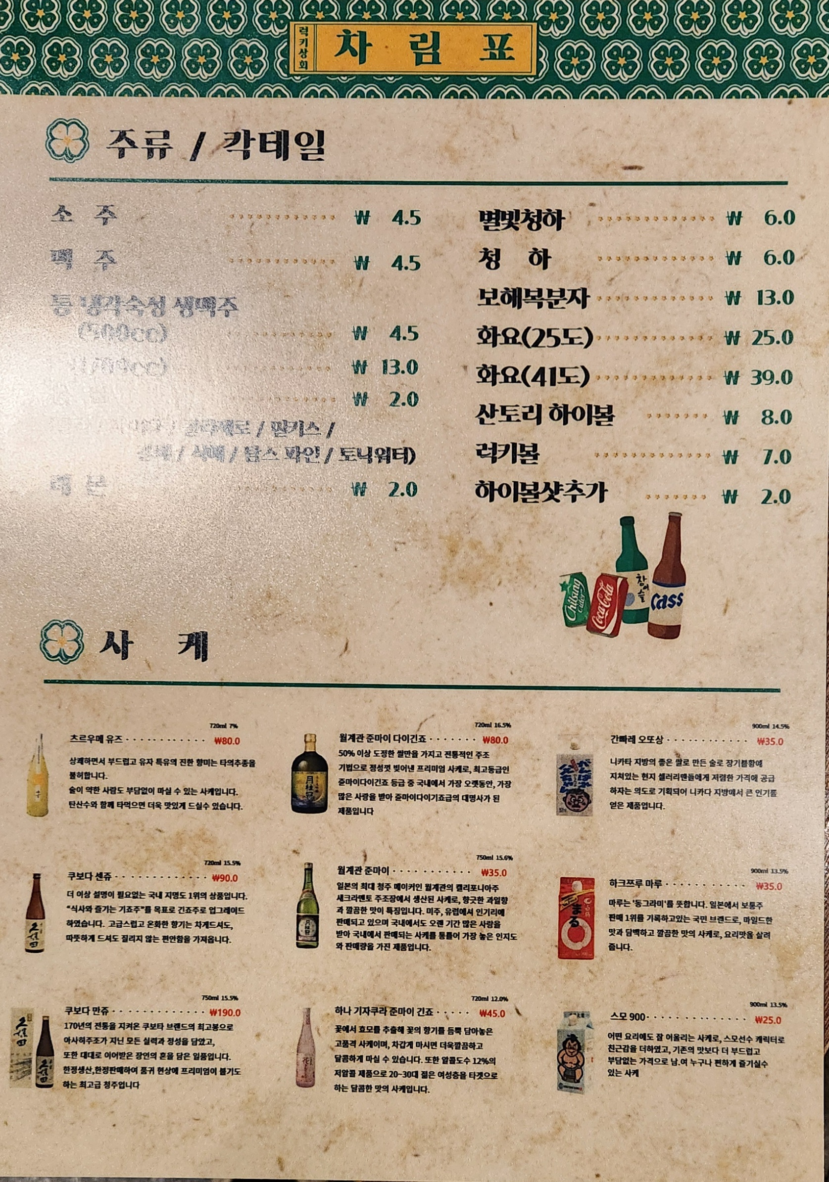 럭키상회