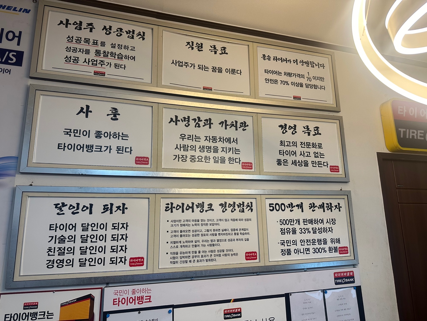 타이어뱅크 구포역점 대표 이미지
