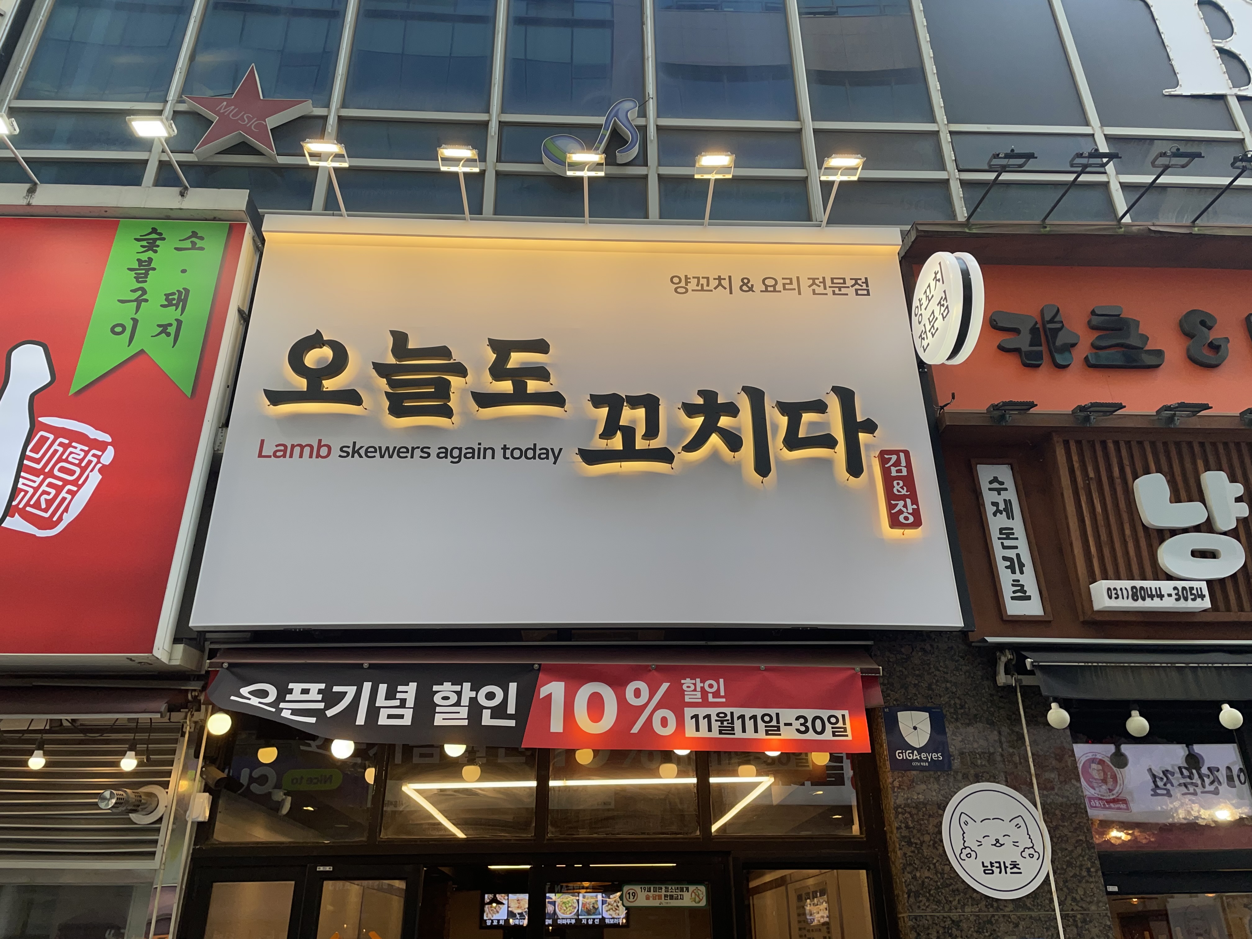 오늘도꼬치다