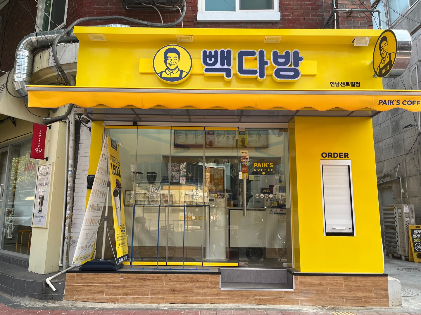 빽다방 연남센트럴점