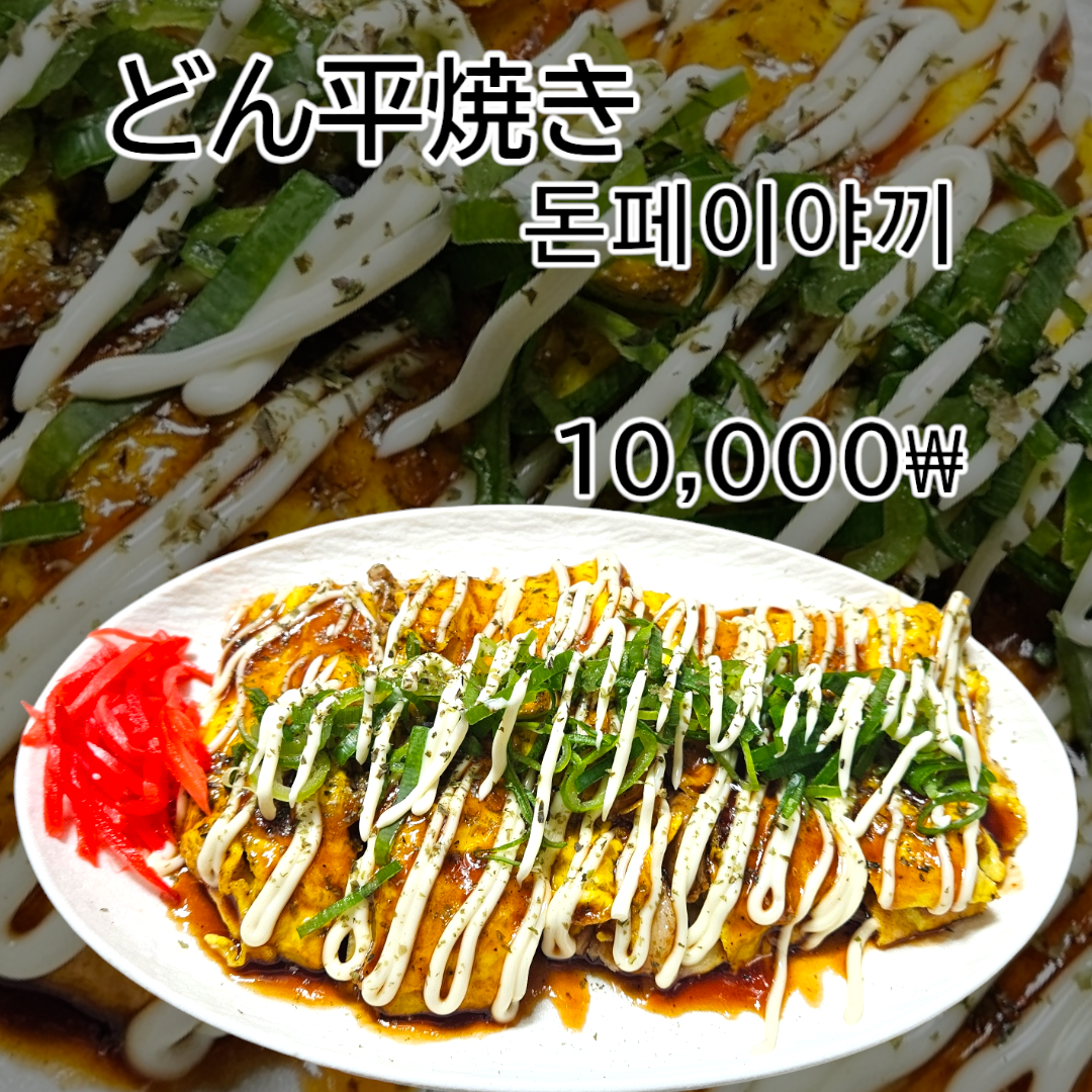 타코야오