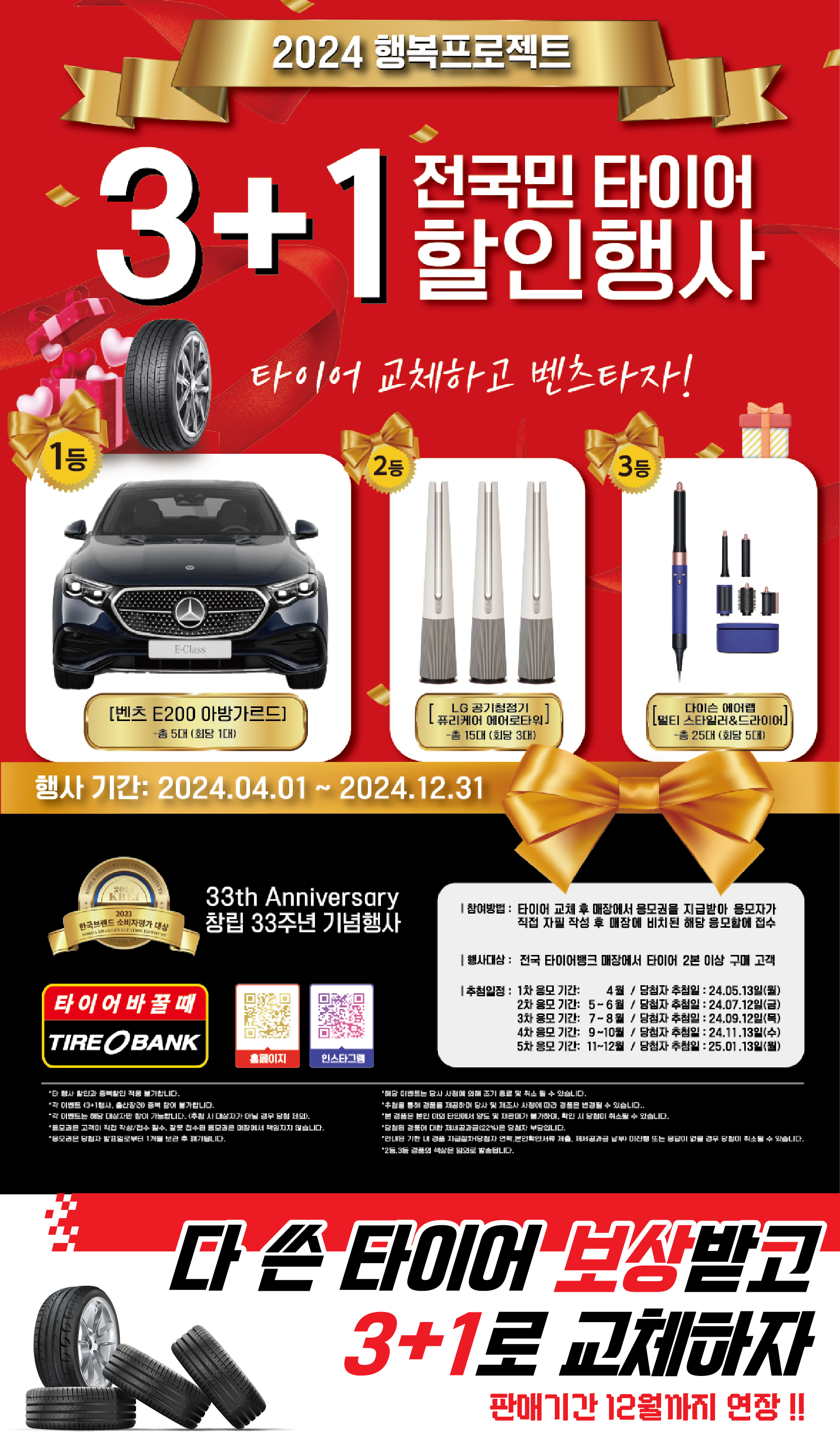 타이어뱅크 거제역점
