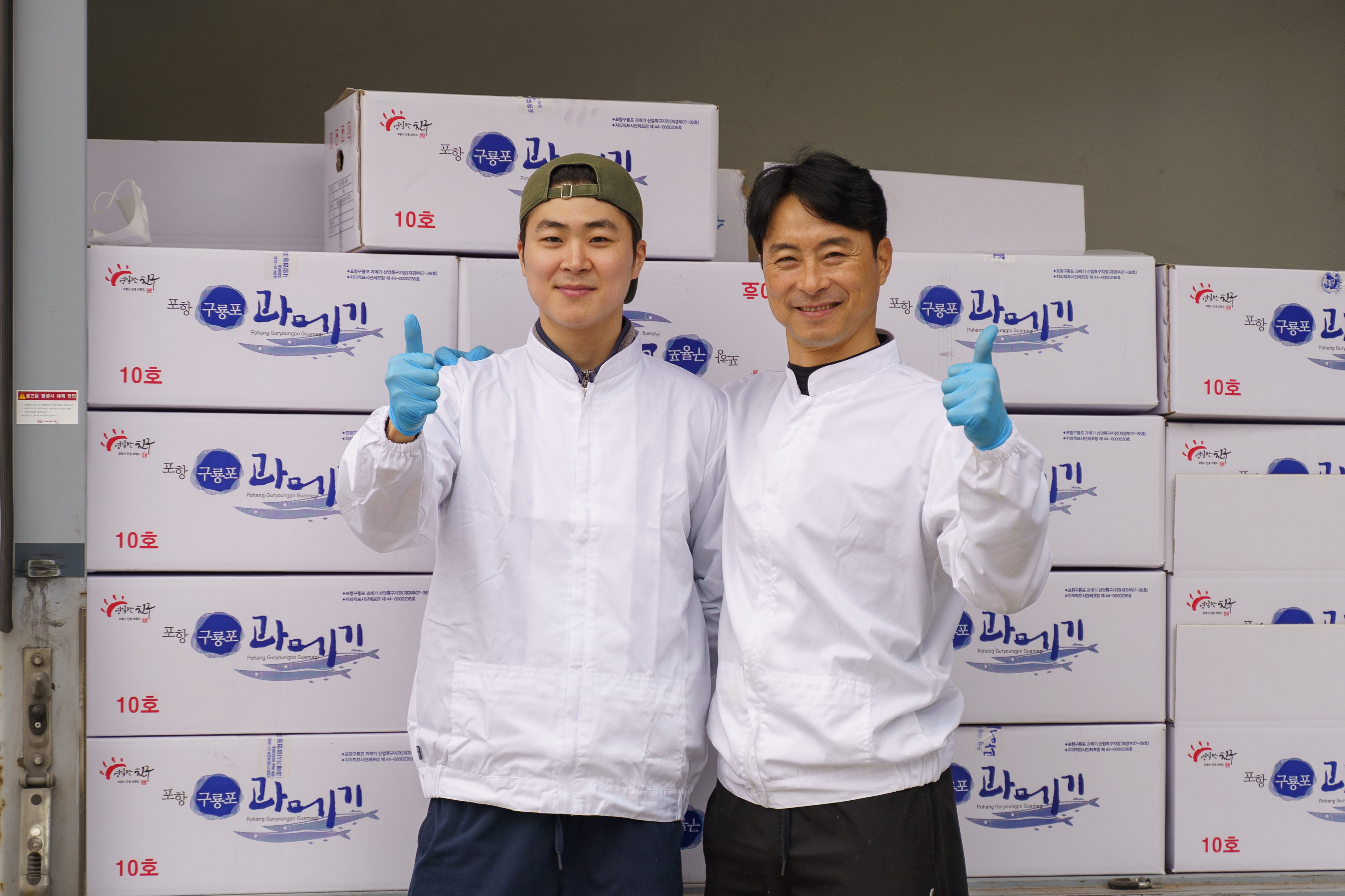 해풍땅끝수산