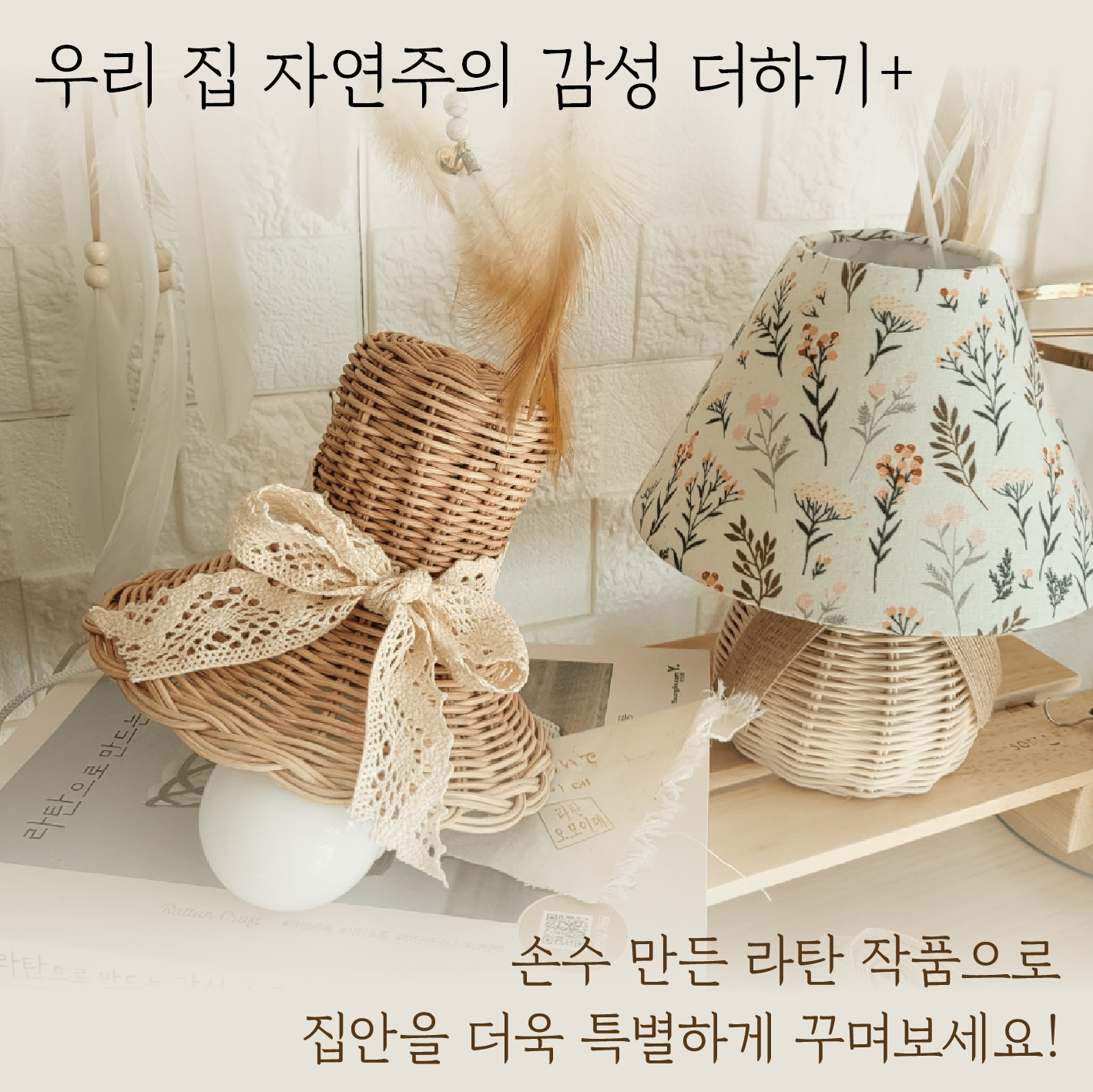 라탄오모이데
