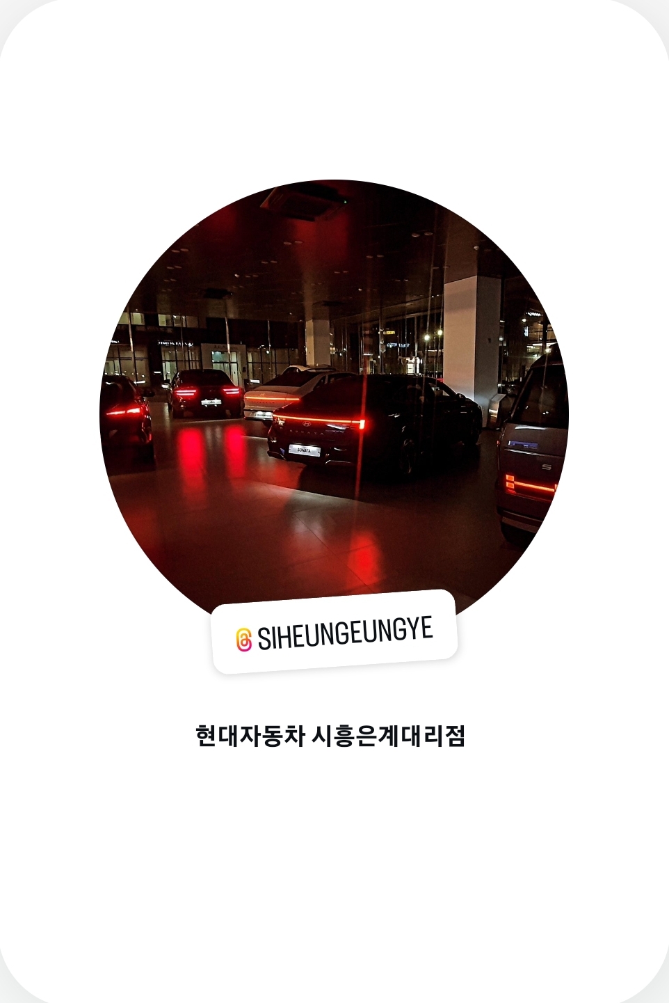 현대자동차 시흥은계대리점 대표 이미지
