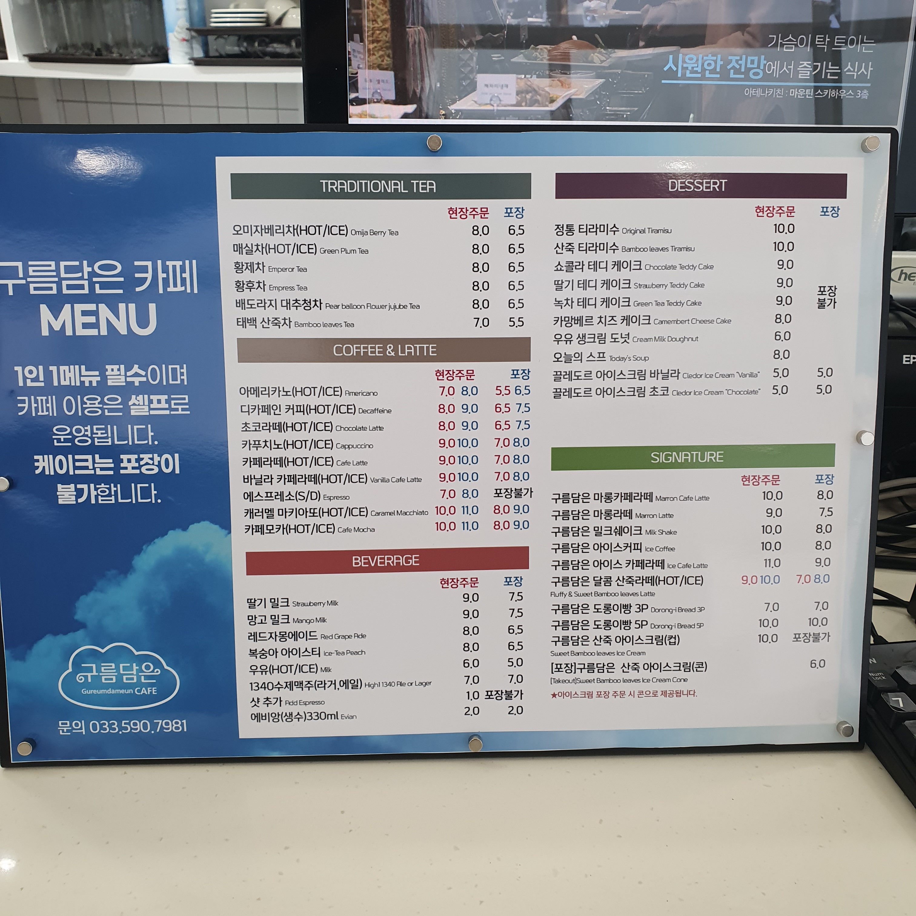 구름담은카페 2