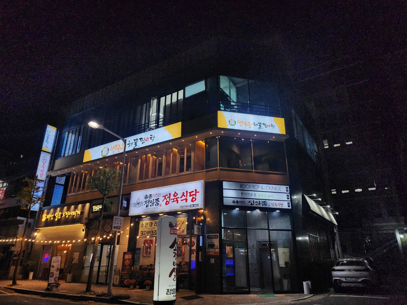 별주부해물찜탕 설명사진