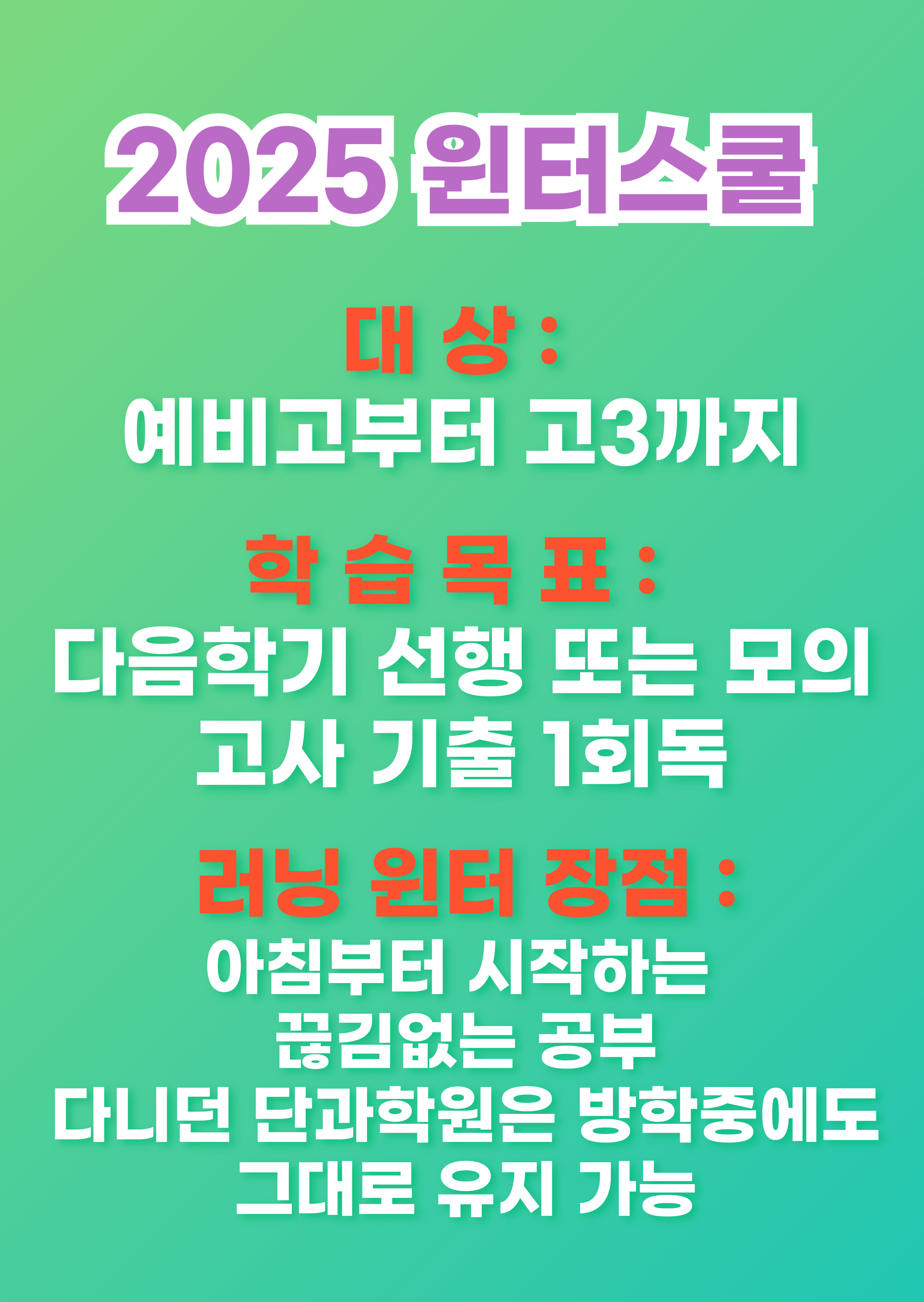 러닝케어금호학원