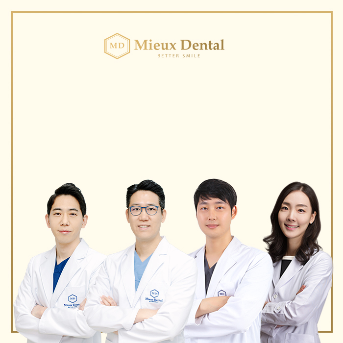 미유치과 대표 이미지