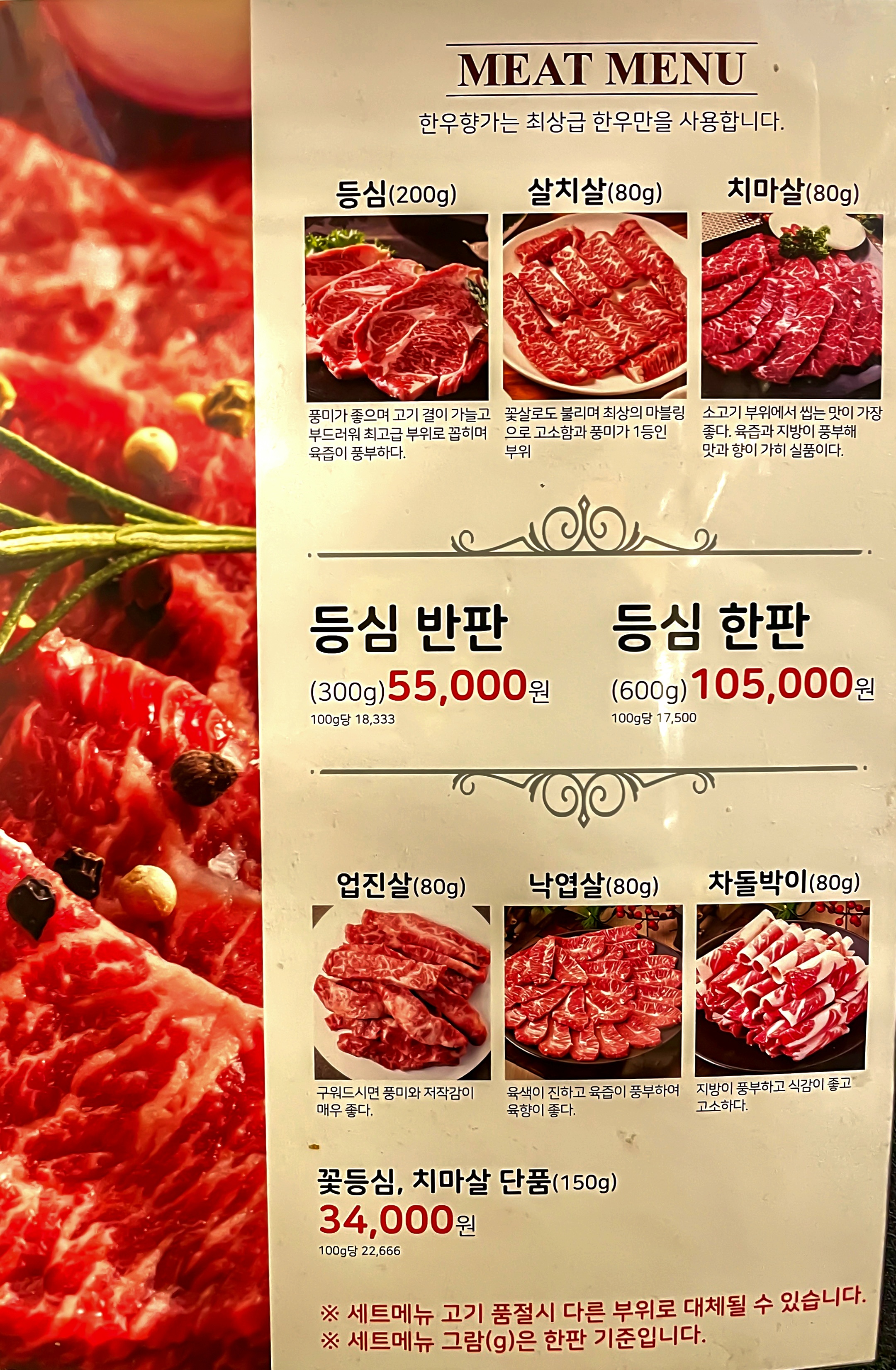 한우향가