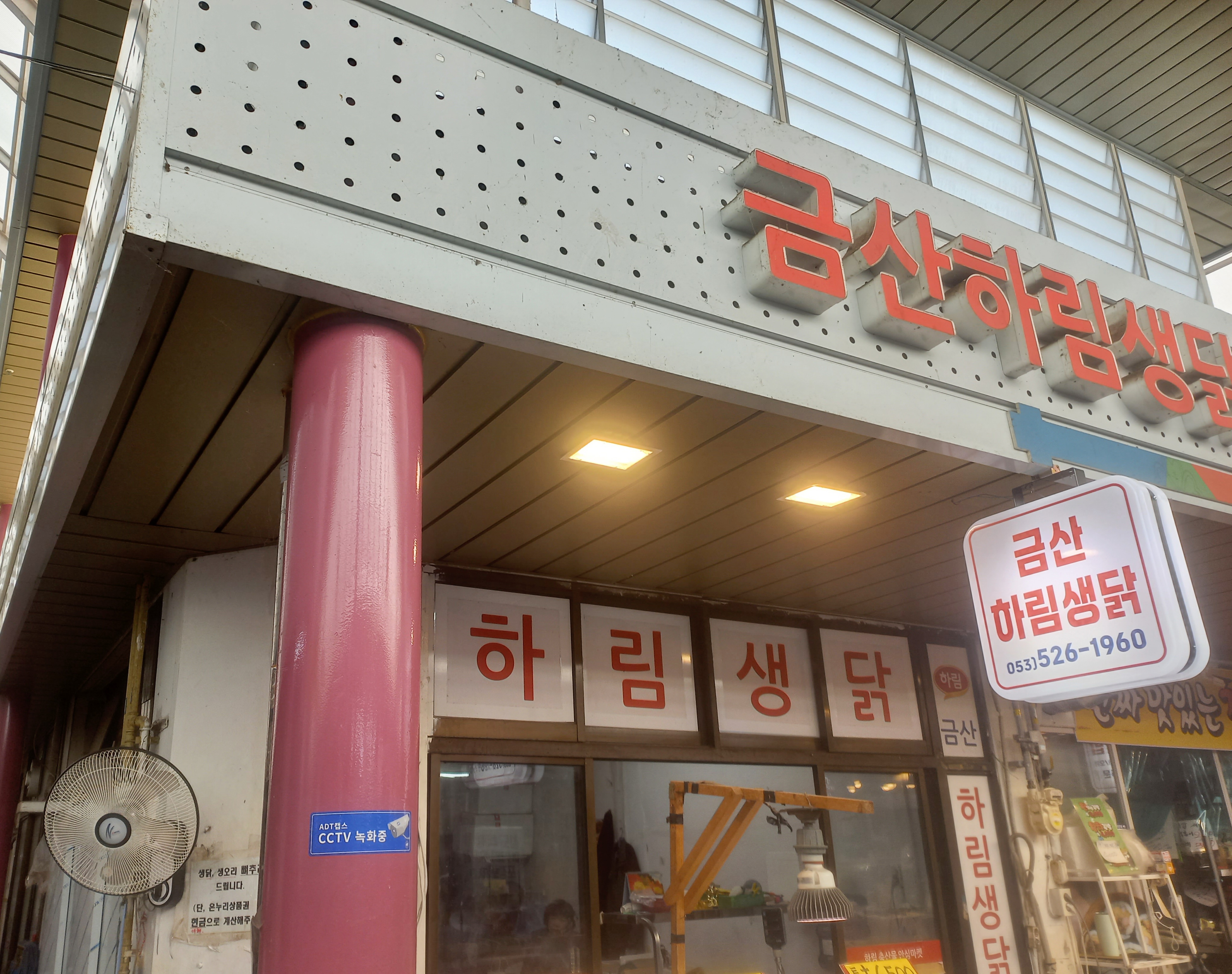 하림생닭