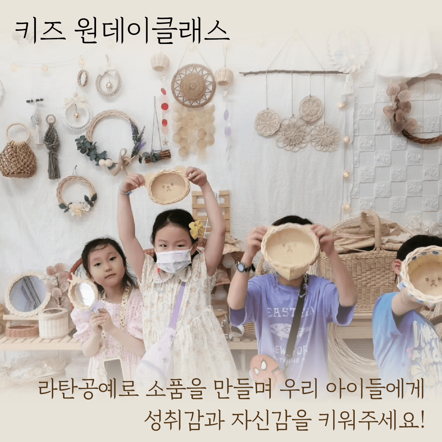 라탄오모이데