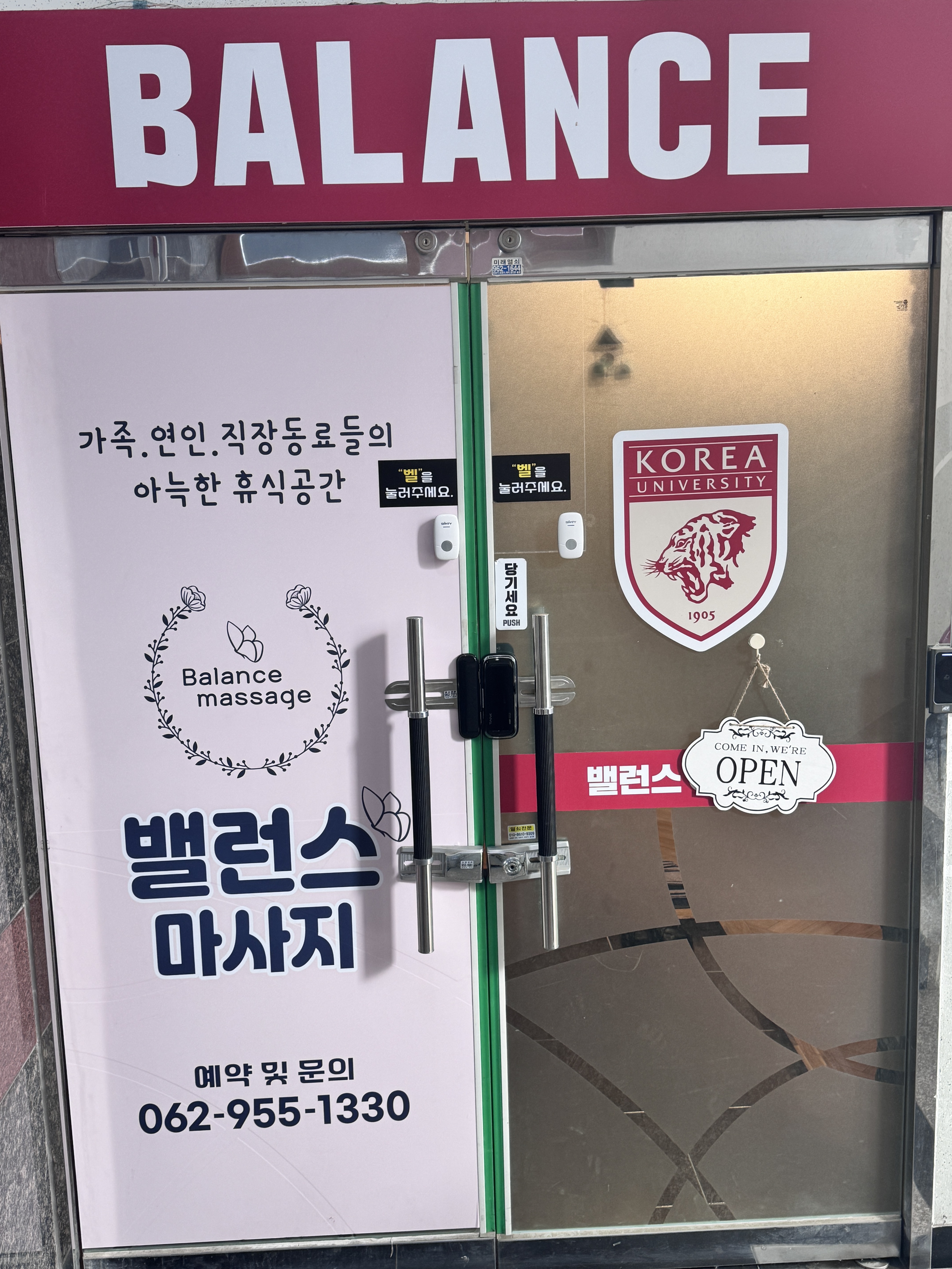 밸런스마사지